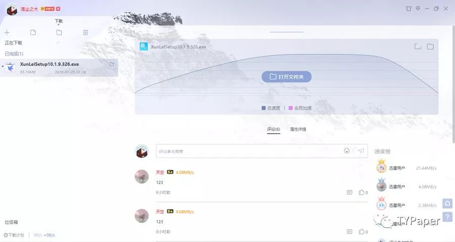 迅雷破解版2019_迅雷破解版2023去广告_迅雷破解版幻想游戏