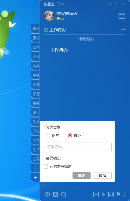 桌面工具下载小win7版本_win7桌面小工具下载_win7系统桌面小工具
