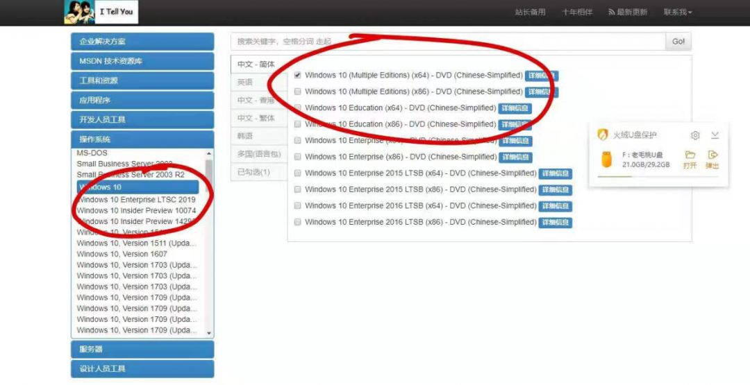 镜像下载后怎么安装_镜像下载软件_gho镜像下载