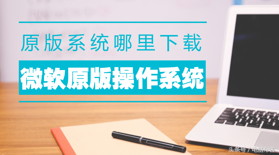 win7系统32位下载官方_win7系统官方下载地址_win7官方系统下载