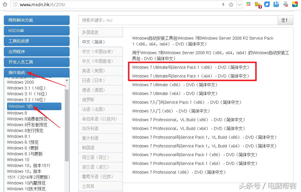 win7系统官方下载地址_win7系统32位下载官方_win7官方系统下载