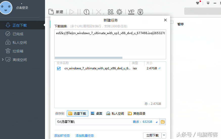 win7系统官方下载地址_win7官方系统下载_win7系统32位下载官方