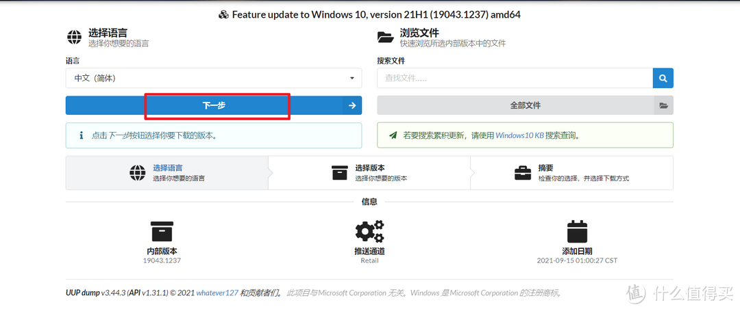 镜像下载后怎么安装_gho镜像下载_镜像下载软件