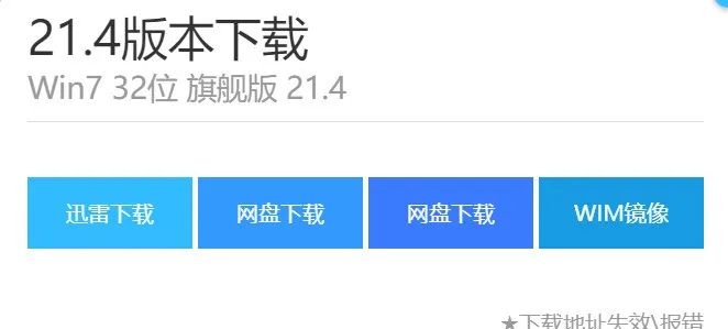 镜像下载软件_gho镜像下载_镜像下载后怎么安装