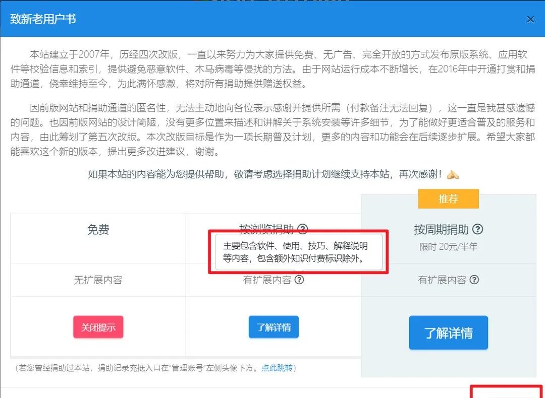 gho镜像下载_镜像下载后怎么安装_镜像下载软件