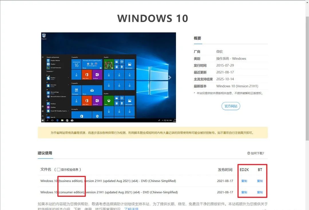 镜像下载后怎么安装_gho镜像下载_镜像下载软件