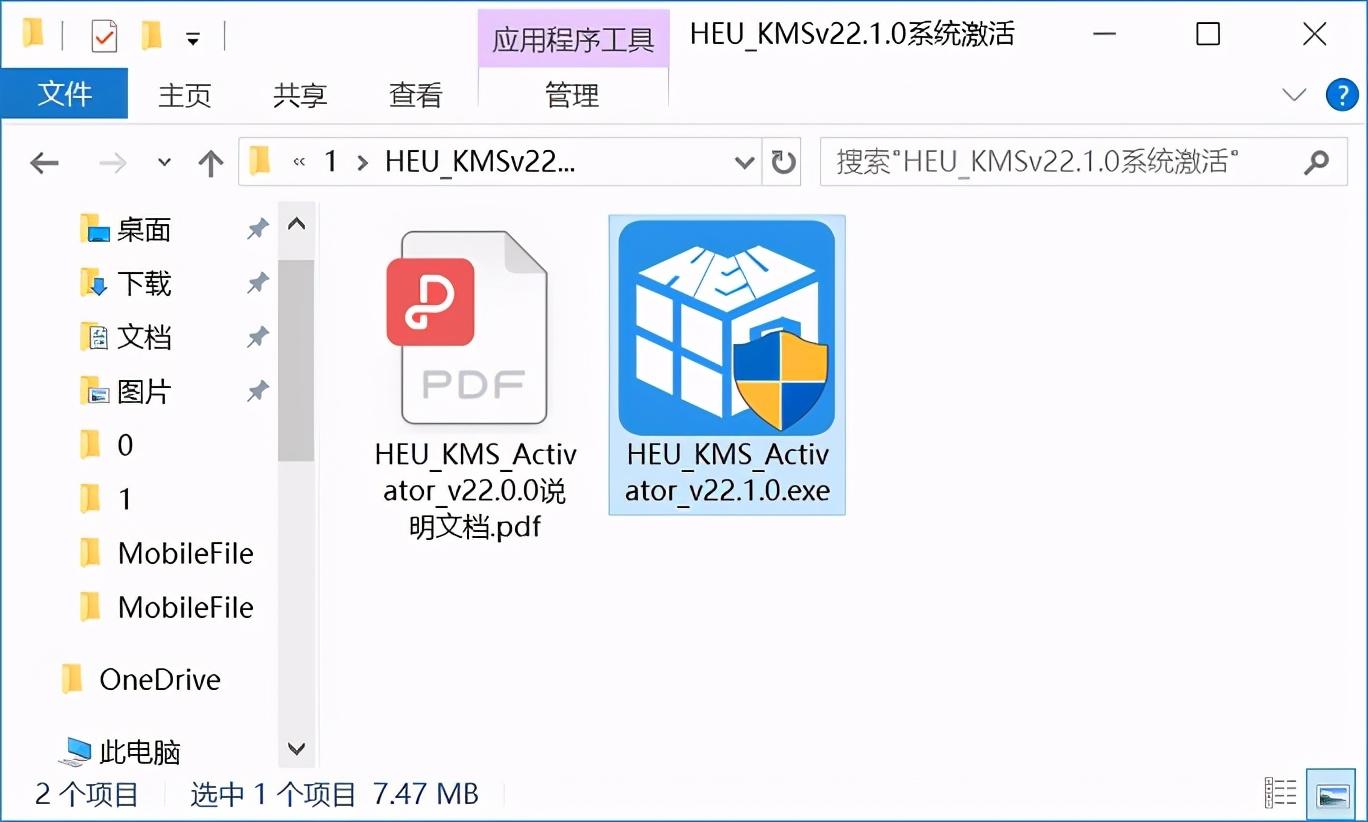 Windows7激活工具下载_w10激活工具下载_激活工具下载