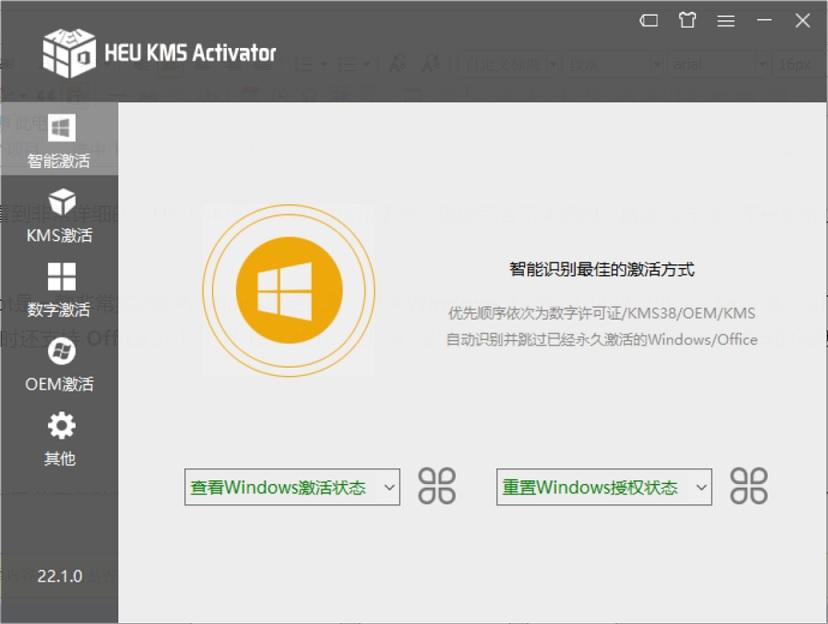 激活工具下载_w10激活工具下载_Windows7激活工具下载