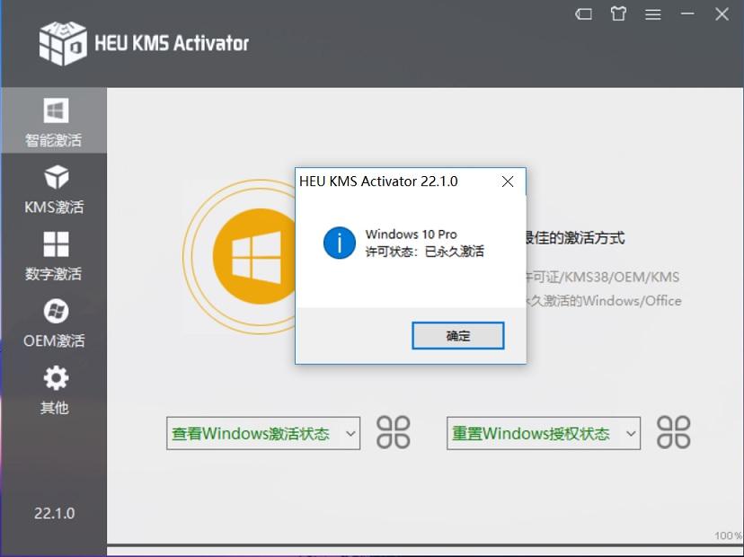 激活工具下载_w10激活工具下载_Windows7激活工具下载