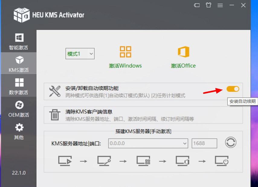 Windows7激活工具下载_激活工具下载_w10激活工具下载