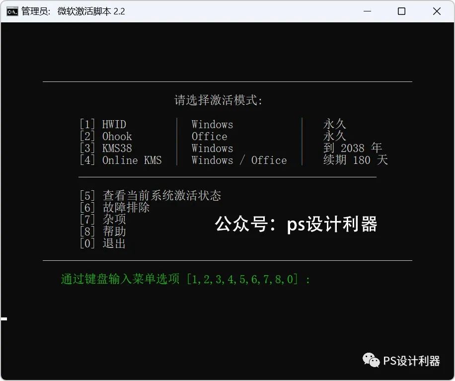 office激活工具下载_kms激活工具下载_windows11激活工具下载
