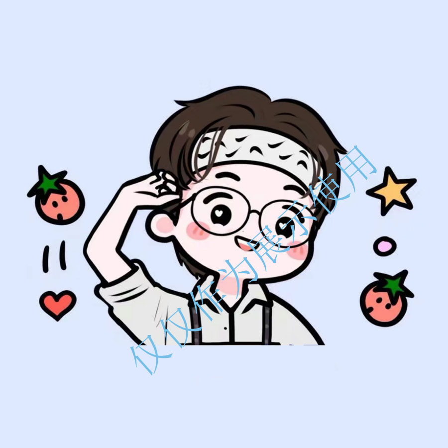 草莓豆(简笔类)：私人订制绘画漫画图片送同学朋友情侣家人最好节日礼物